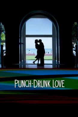 Affiche du film Punch-Drunk Love, ivre d'amour