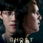Photo du film : Ghost Lab