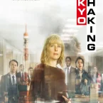 Photo du film : Tokyo Shaking