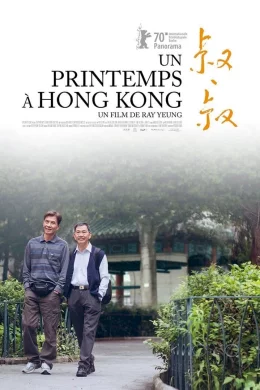 Affiche du film Un printemps à Hong-Kong