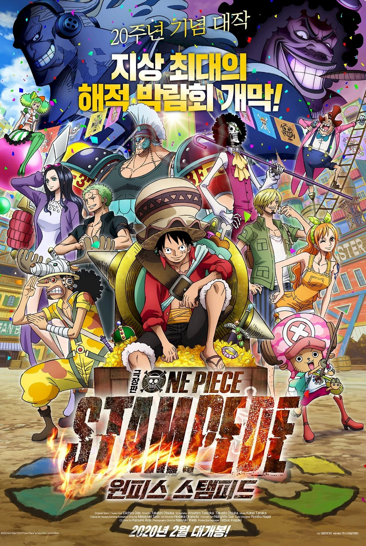 Photo 1 du film : One Piece: Stampede