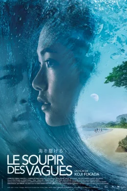 Affiche du film Le Soupir des vagues