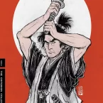 Photo du film : La Légende de Musashi