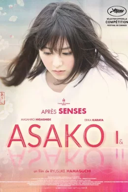 Affiche du film Asako I&II