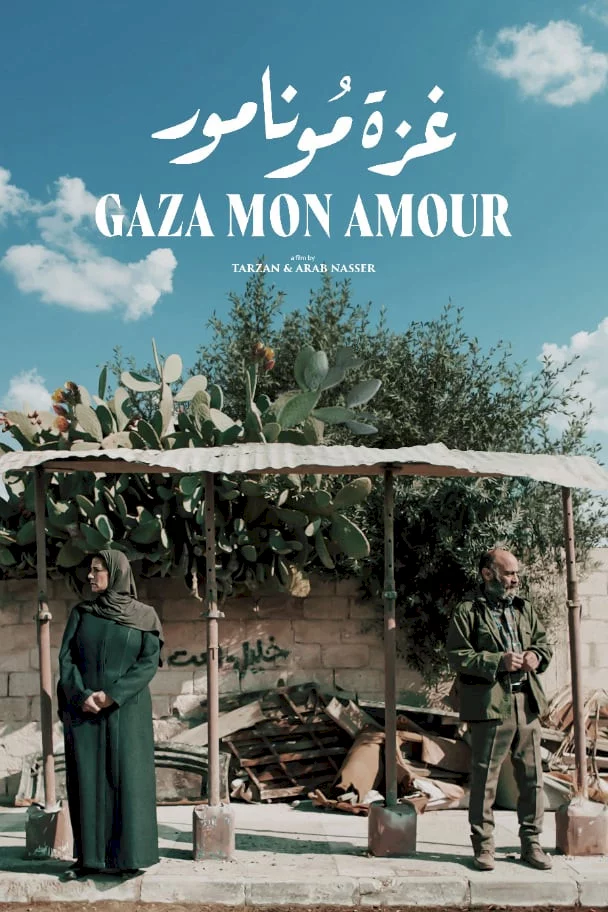 Photo 1 du film : Gaza Mon Amour