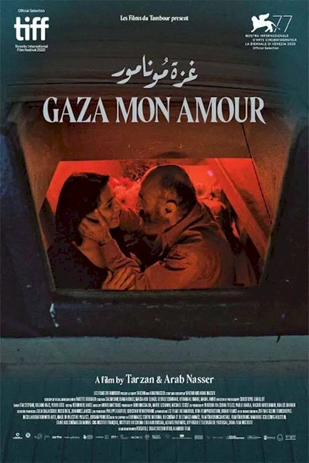 Photo 2 du film : Gaza Mon Amour