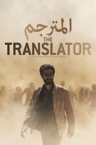 Affiche du film : Le traducteur