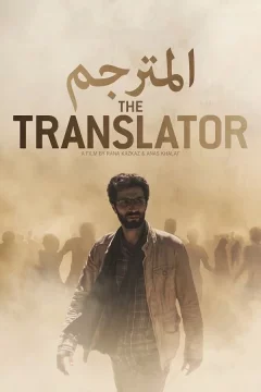 Affiche du film = Le traducteur