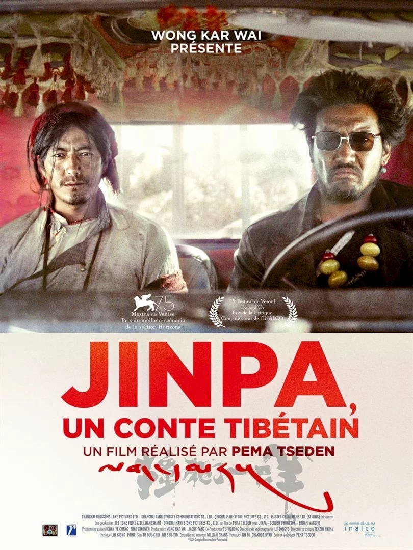 Photo 1 du film : Jinpa, un conte tibétain