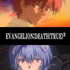 Photo du film : Evangelion : Death (True)²