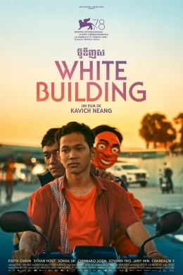 Affiche du film White Building