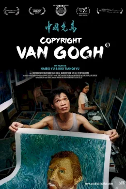 Affiche du film Copyright Van Gogh