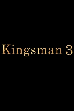 Affiche du film Kingsman 3