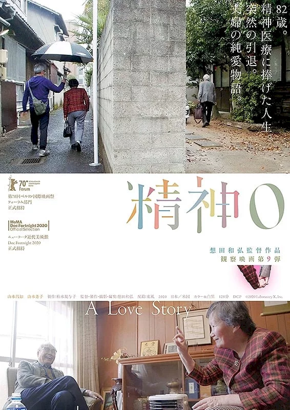 Photo 3 du film : Professeur Yamamoto part à la retraite
