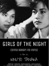 Photo dernier film  Chieko Naniwa