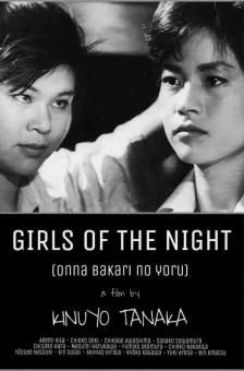 Affiche du film : La Nuit des femmes