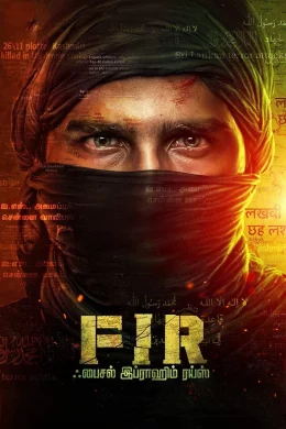 Affiche du film FIR