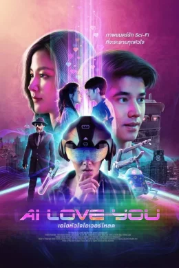 Affiche du film AI Love You