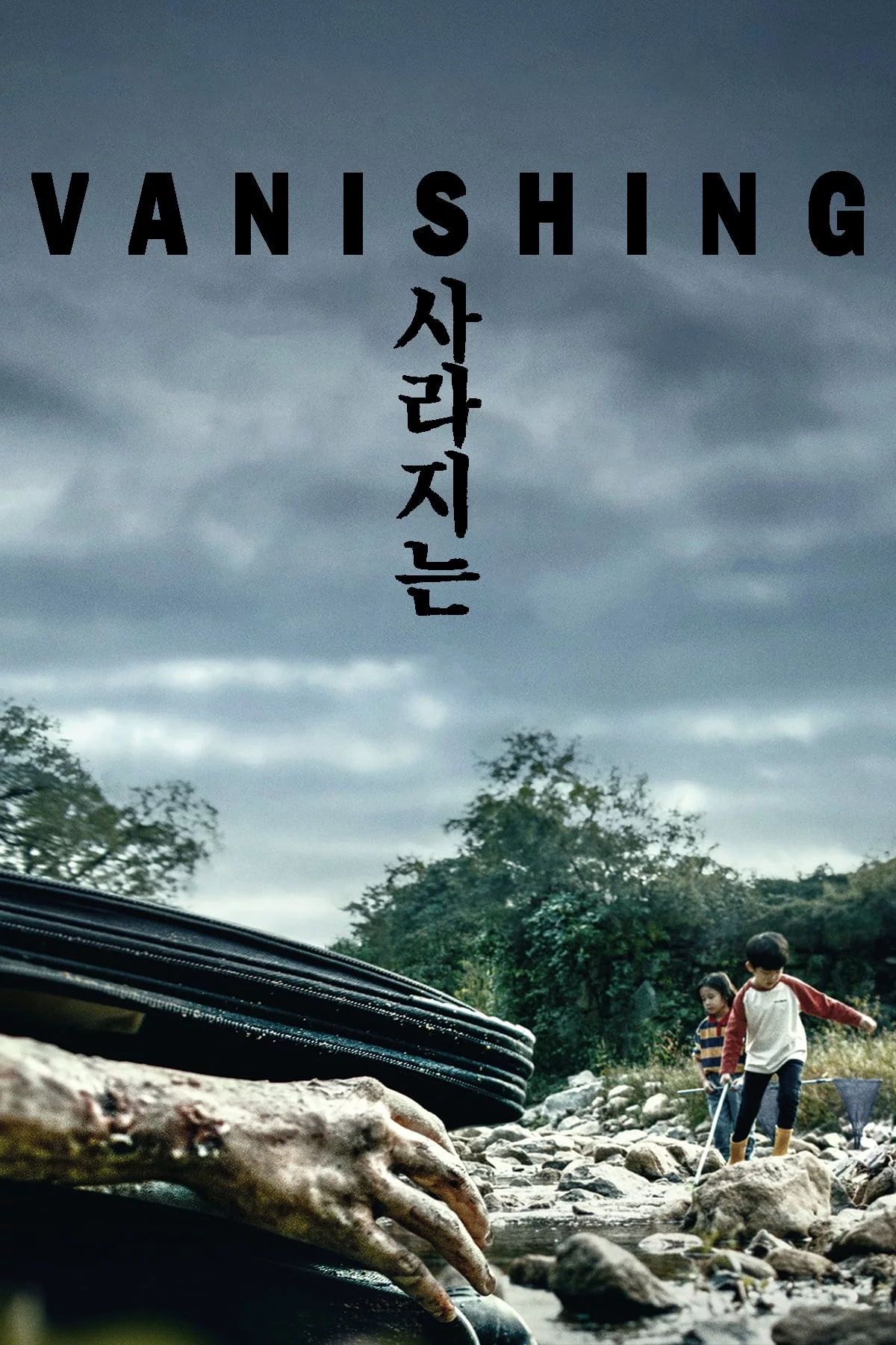 Photo 1 du film : Vanishing