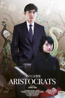 Affiche du film : Aristocrats