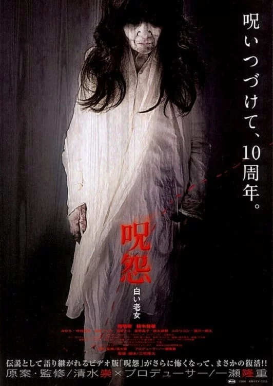 Photo 2 du film : The Grudge: Old Lady in White