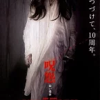 Photo du film : The Grudge: Old Lady in White