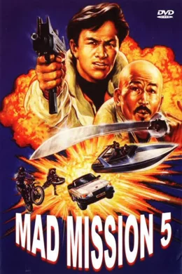 Affiche du film Mad Mission 5