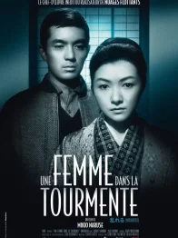 Photo dernier film Yu Fujiki