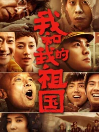 Photo dernier film Chen Kaige