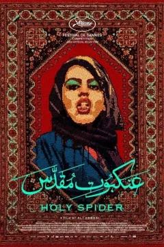 Affiche du film = Les Nuits de Mashhad