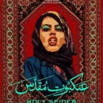 Photo du film : Les Nuits de Mashhad