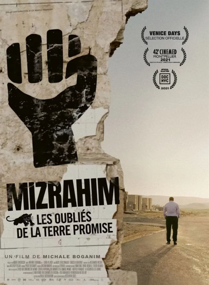 Photo 2 du film : Mizrahim, Les Oubliés de la Terre Promise