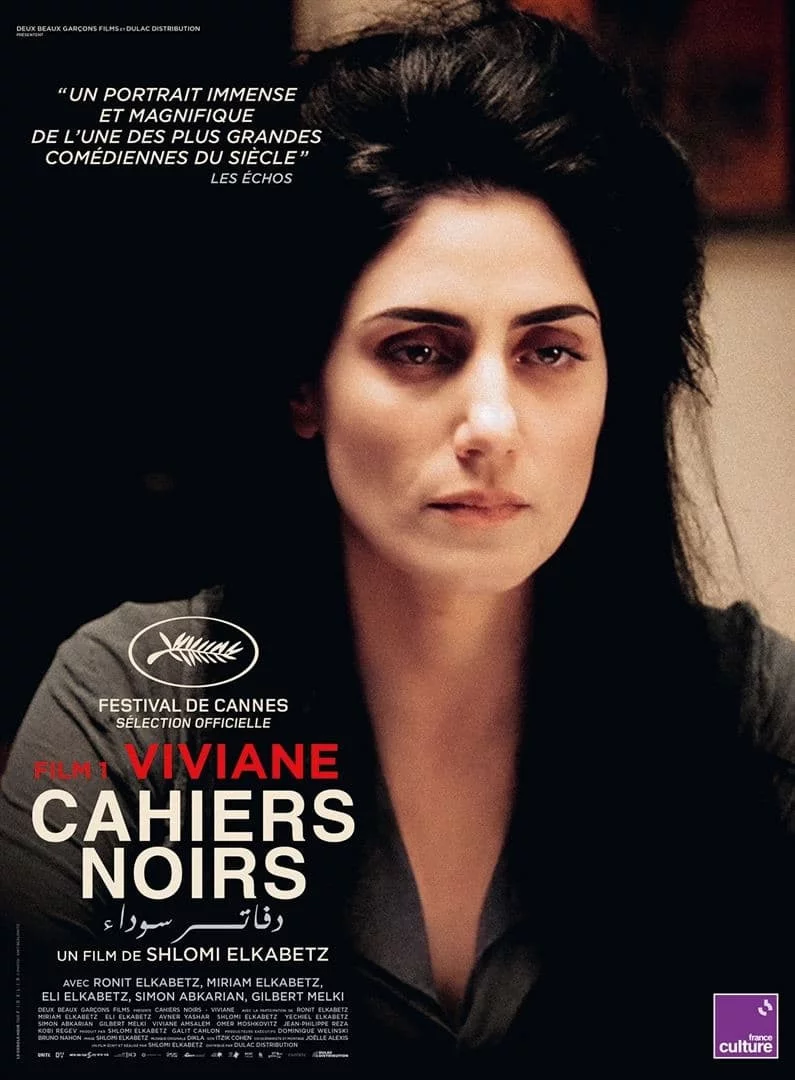 Photo 1 du film : Cahiers Noirs II – Ronit