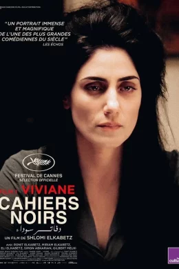 Affiche du film Cahiers Noirs II – Ronit