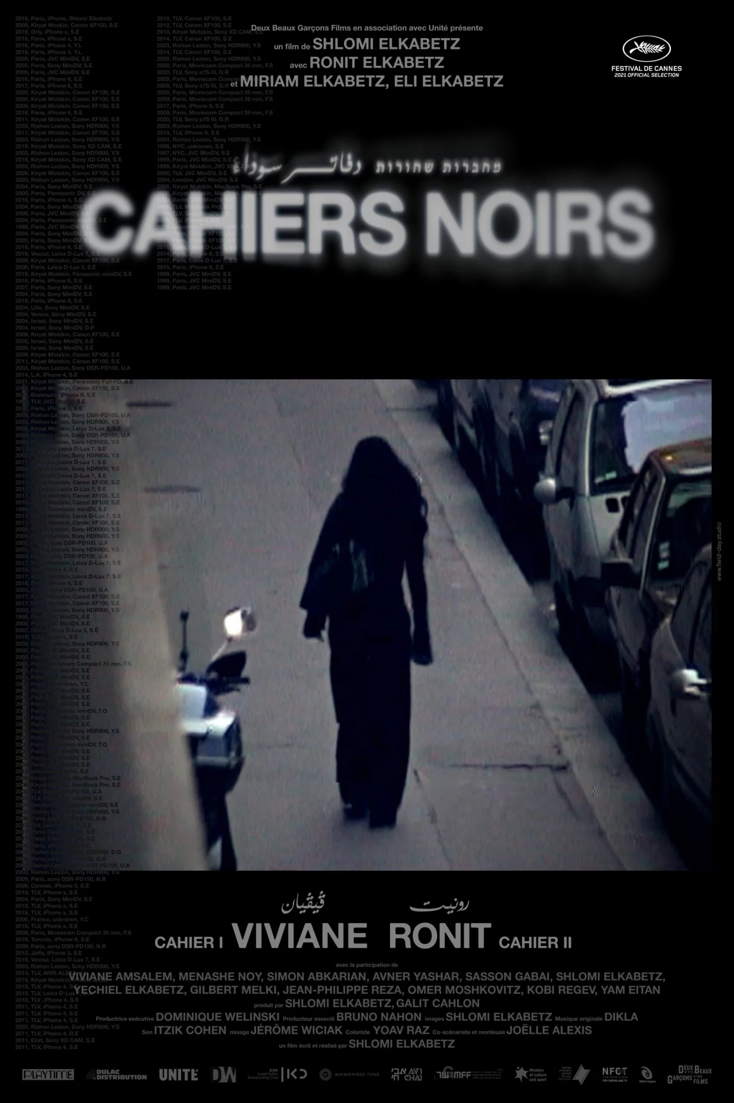 Photo 2 du film : Cahiers Noirs II – Ronit