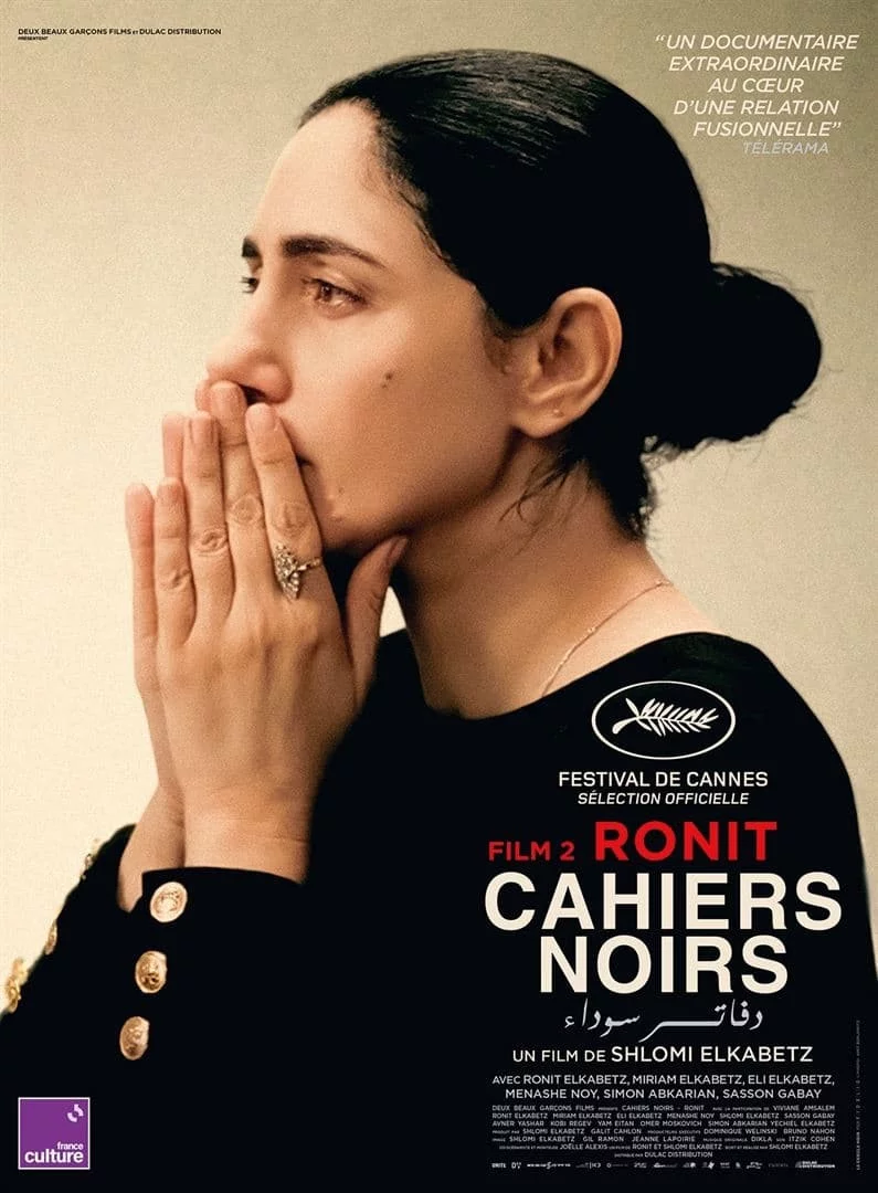 Photo 3 du film : Cahiers Noirs II – Ronit