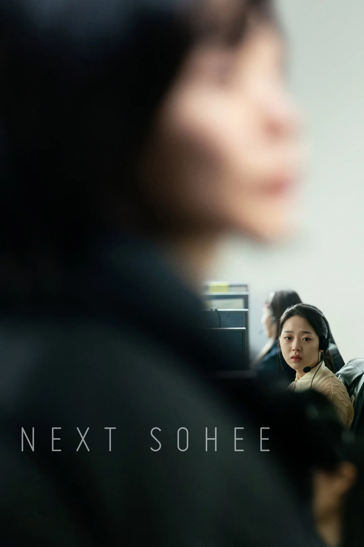 Photo 3 du film : About Kim Sohee