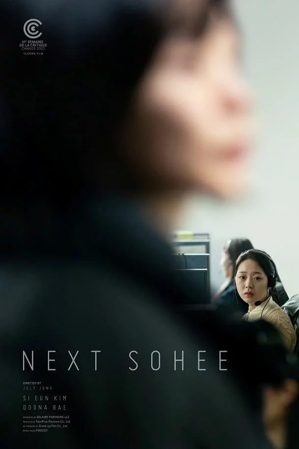 Photo 4 du film : About Kim Sohee