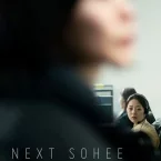 Photo du film : About Kim Sohee