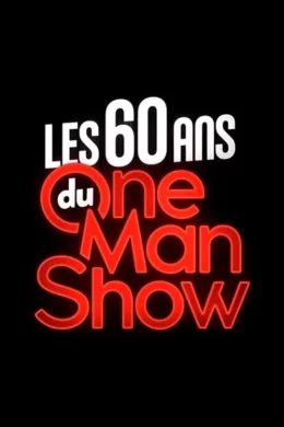 Affiche du film Les 60 ans du one-man-show