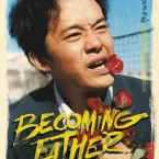 Photo du film : Becoming Father
