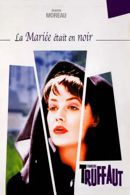 Affiche du film La mariée etait en noir