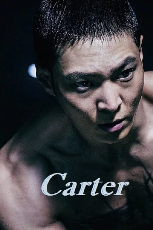 Photo 3 du film : Carter