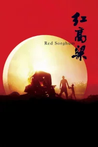 Affiche du film : Le sorgho rouge