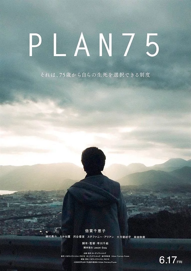 Photo 3 du film : Plan 75