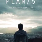 Photo du film : Plan 75