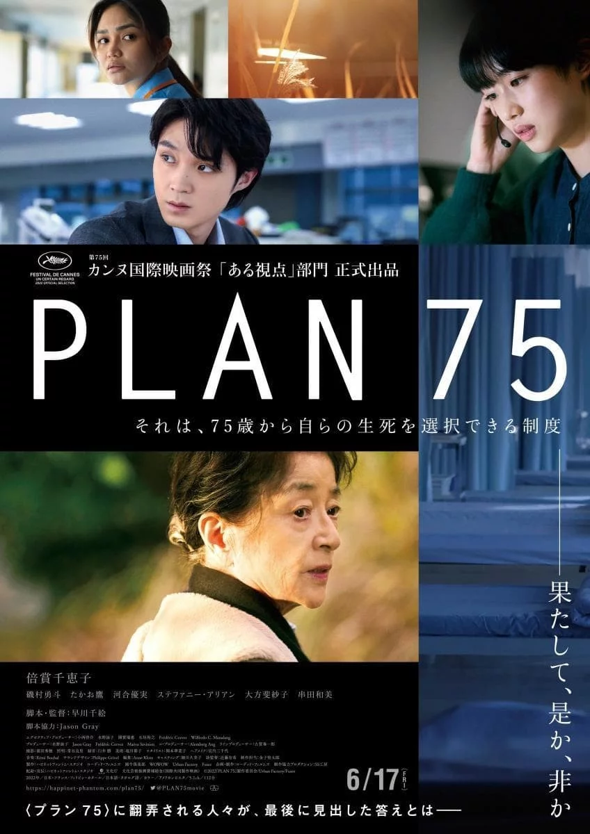 Photo 4 du film : Plan 75