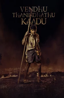 Photo dernier film  Kayadu Lohar