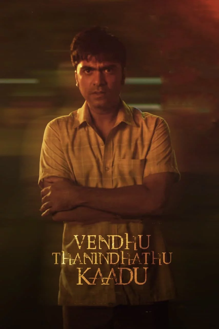 Photo 3 du film : Vendhu Thanindhathu Kaadu