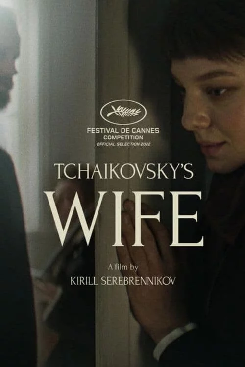 Photo 2 du film : La Femme de Tchaïkovski